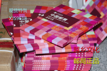 2015 Annual Album of Stamps Philatelic Album with small ticket and free version