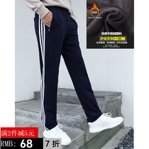2020 new autumn and winter velvet thickened pure cotton school uniform trousers mens and womens health pants straight three bars sports pants