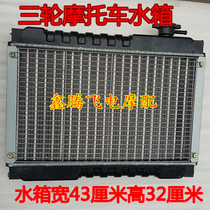 Tricycle motorcycle car mini car water tank fan water-cooled radiator All-aluminum water tank water-cooled cooling device