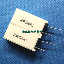 10W cement resistance 10W150RJ 150 Euro 150R 10W upright (10 only 8 yuan)