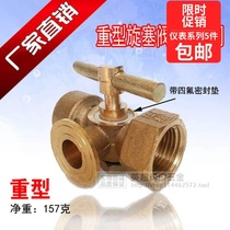 Thickened copper plug valve pressure gauge three-way valve two-way gauge valve three-way cock 4 cm20x1 5