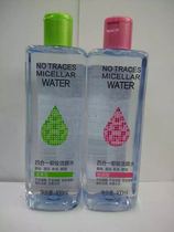 Haiyin Silk four-in-one makeup remover clean water makeup remover light and easy to unload without washing