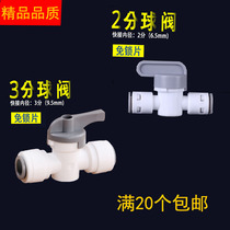 Water purifier 2 points 3 BALL VALVE SWITCH QUICK PICK UP 20% 30% WATER PIPE VALVE WATER PURIFIER PURE WATER MACHINE PLASTIC ACCESSORIES