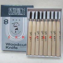Woodpecker PM128 woodcut knife 8 sets woodcut knife Print engraving knife DIY engraving knife