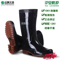 jin xiang 10KV electrical insulating boots 35cm high 10-kilovolt (kV) high-voltage insulation wear resistant to acid and alkali water shoes