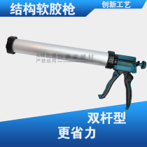 (995 special soft glue gun) soft glue gun structural glue gun special tool sealant gun 600 ml