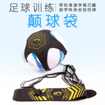 Subversive ball device Subversive ball bag Kicking equipment Football swing strap Football training equipment Equipment assistance