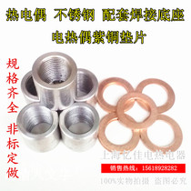 Stainless steel thermocouple thermal resistance base Threaded joint Welding joint Welding base electric heating tube