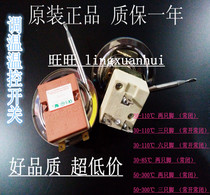 Thermostat switch adjustable temperature knob thermostat adjustable thermostat 220V 30-110℃