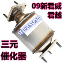 09 09 10 11 12 12 Junk RMBthree Catalytic Converters Jun Wai Exhaust Pipe Front Section Silencers 2 2 0 4