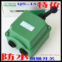 Special Price Changsha Changsha Electric Waterproof Inverter Switch QS-15 Motor Switch 380V 15a