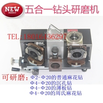 F1-20 Five-in-one drill bit grinder 2-20mm straight shank twist drill bit grinder Portable sharpener