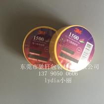 3M1500 (yellow) Electrical insulation adhesive tape specifications 18mm * 10m 0 13 10 10