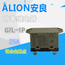 Anliang applicable to air conditioning electric switch control relay G7L-1P G7L-1A 220V ~ 240VAC