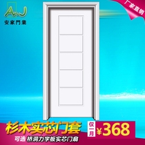 Paint-free suit door Bedroom door Solid wood composite door PVC suit porter door Bathroom door Wooden door Interior door 567