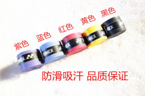 Frosted sand pressure point embossed hand glue Badminton racket Tennis racket Martial arts sword handle Sweat-absorbing belt