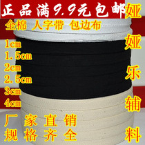 Promotion over 9 9 yuan cotton yarn clothing jewelry Bags Hat Herringbone belt Edging belt Edging strip