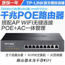 TP-LINK 8-port Gigabit Enterprise PoE power supply router supports AC integrated controller Home wireless whole house WiFi coverage Ceiling ap panel management TL-R479G