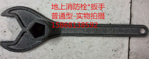 Fire wrench outdoor ground bolt handle switch cast iron wrench ordinary fire wrench thickening