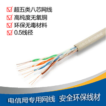 Network cable unshielded HSYV 4X2X0 5 super category five network cable oxygen free copper twisted pair home decoration network cable zero shear 1 meter