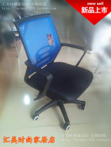 New household net chair Computer chair office chair staff chair Ergonomic chair lift happy chair