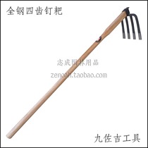 Nine zuo ji large four-tooth hoe Japanese big hoe 1 2 meters long-handled steel four Harrow ri ben kuan tools