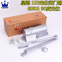 Crown 153 Door Closer 80KG90 Degree Positioning Password Anti-counterfeiting Fire Door Closer Home Door Closer