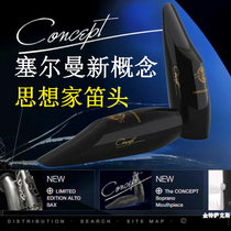 Selma thinker Flute head Salman French selmer concept Alto saxophone Classical new concept