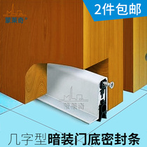 Montage Door Bottom Seal Anti-theft Door Windproof Soundproof Door Stitching Bugproof Auto Lift Door Sweep Dustproof