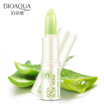 Boquan Ya aloe repair hydrating lip balm moisturizing lipstick lip film lightening lip line official sale
