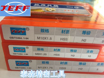 Dalian Far East JEFF plated titanium first end wire cone cutting wire tapping M8 * 1 25 M10 * 1 5 M12 * 1 75