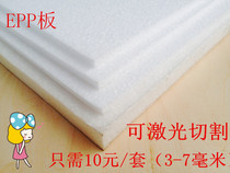 EPP sheet 30 times the rate of foam board Model aircraft material foam board 3 5 7 10 20 40mm can be cut
