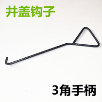 Pull hook manhole cover hook sewer property manhole cover hook triangle handle pull special hook super strong pull hook