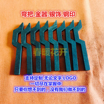 Customized jewelry crank steel printing curium porcelain printing non-standard steel printing low stress steel printing bending jewelry printing chisel printing LOGO
