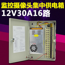 12V30A Centralized Power Supply 16 LED Power Box Waterproof Outdoor Surveillance Camera Camera Power Box