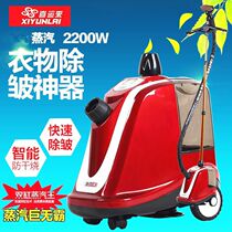 Shanghai Xiyunlai 911 four-cylinder double-core steam king high-power hanging ironing machine 2200W clothing store commercial