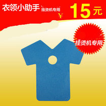 Bellade Hanging Machine Accessories-Collar Small Assistant Ironing Collar Board