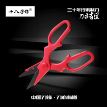 Eighteen children for kitchen scissors Multi-functional household scissors Chicken bone scissors Stainless steel scissors Walnut clip
