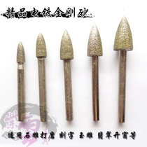 6cm bullet head type grinding head stone carving tool electroplating Emery bullet shape grinding head medium sand durable type