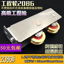 Guangaluminum 2086 aluminum alloy door and window pulley copper wheel 86 987 868 push-pull door and window roller heavy moving door wheel