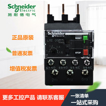 Schneider Thermal Overload relay LRE06N Elevator Thermal overload protection relay LR-E06N 1-1 6A