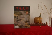 Chinese Folk Music Guqin album Qin Magazine Chinas top ten chop Luthiers interview original version