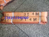 Flat sling 3T4M driving sling 3t4m industrial hoisting belt 3 tons 4m lifting sling sling 3T4M two-end buckle