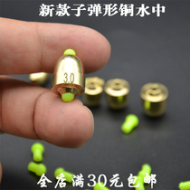 Rock fishing downhill copper rapid copper drop in the water Awa counterweight Luya drop Downhill Zhongtong drop Japanese style 30 yuan
