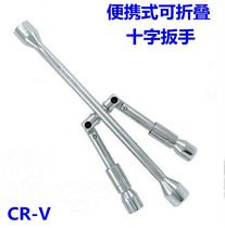 Chrome Vanadium Alloy Car FOLDING CROSS TIRE SWAP TIRE FORCE SAVING FORCE FORCE WRENCH CROSS SLEEVE WRENCH