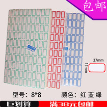 Self-adhesive paper paper 10*10 self-adhesive sticker marking sorting paper 15 * 27mm label paper