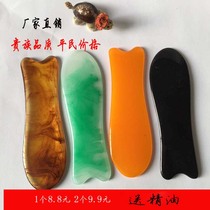 Beeswax scraping board square body scraping film fish-shaped face face back resin scraping board Green