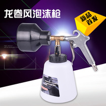 Alloy tornado foam gun portable high efficiency foam watering can High pressure foam gun pneumatic cleaning car washing machine