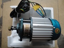Electric tricycle special Datai brushless motor 72V1550W permanent magnet brushless DC motor for electric tricycle