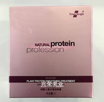 New product super awesome jazz protein cream hair film back repair dry damaged hair 1000ml